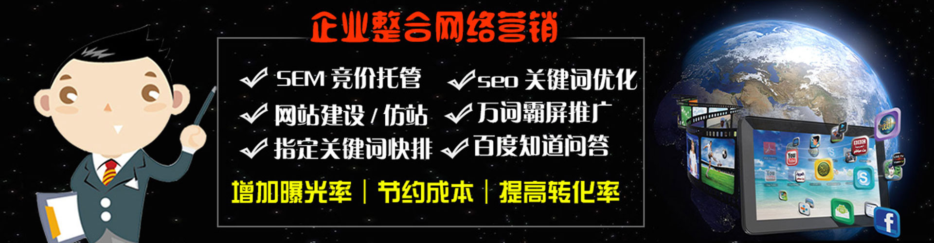 常宁竞价代运营